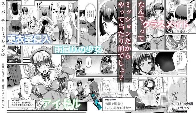 【10円セールエロ漫画】第二弾もエロいってお得すぎんか… 21