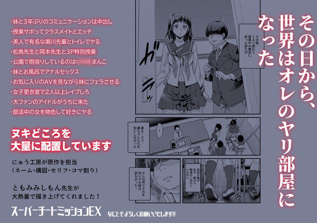 【10円セールエロ漫画】第二弾もエロいってお得すぎんか… 23