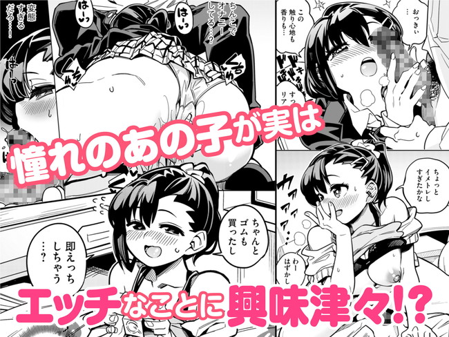 【10円セールエロ漫画】第二弾もエロいってお得すぎんか… 27