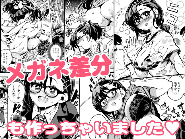 【10円セールエロ漫画】第二弾もエロいってお得すぎんか… 30