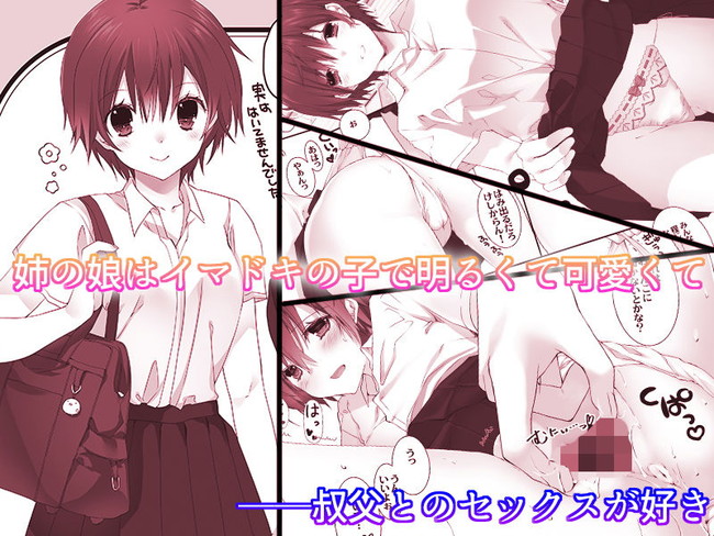 【10円セールエロ漫画】第二弾もエロいってお得すぎんか… 32