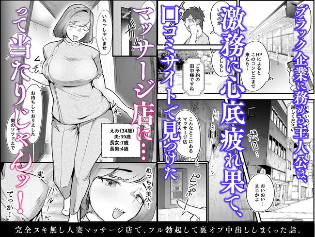 【10円セールエロ漫画】第二弾もエロいってお得すぎんか… 55