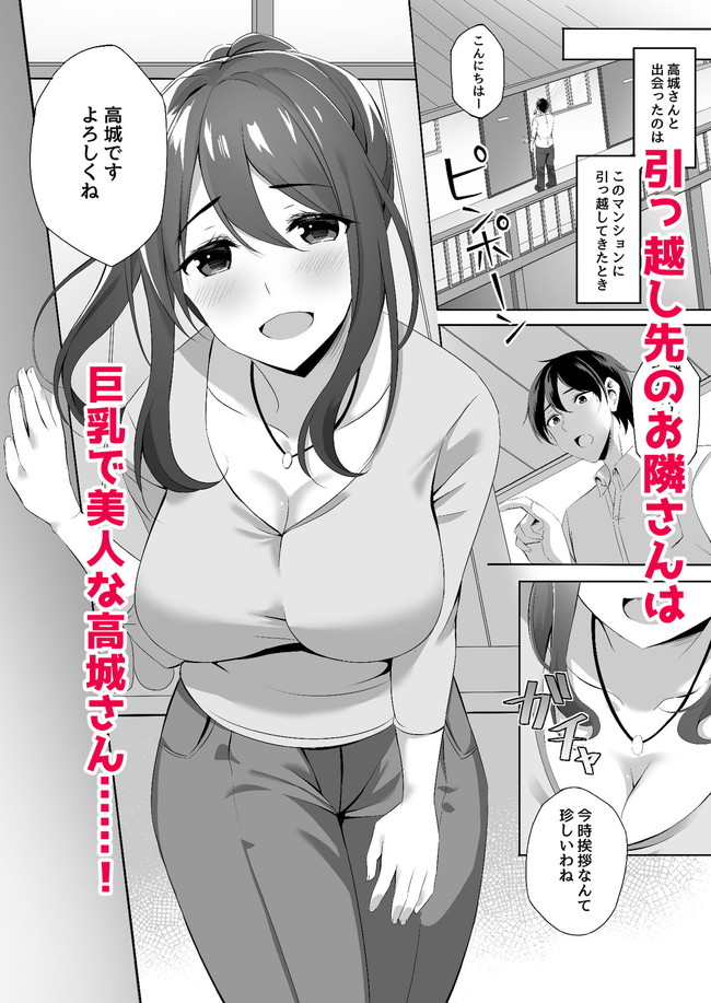 【10円セールエロ漫画】第二弾もエロいってお得すぎんか… 61