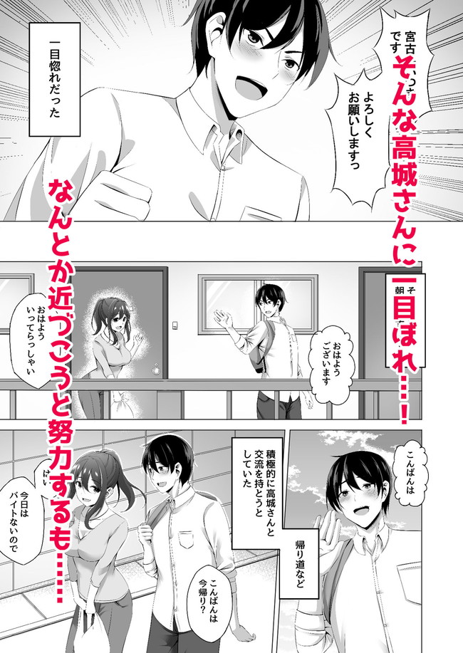 【10円セールエロ漫画】第二弾もエロいってお得すぎんか… 62