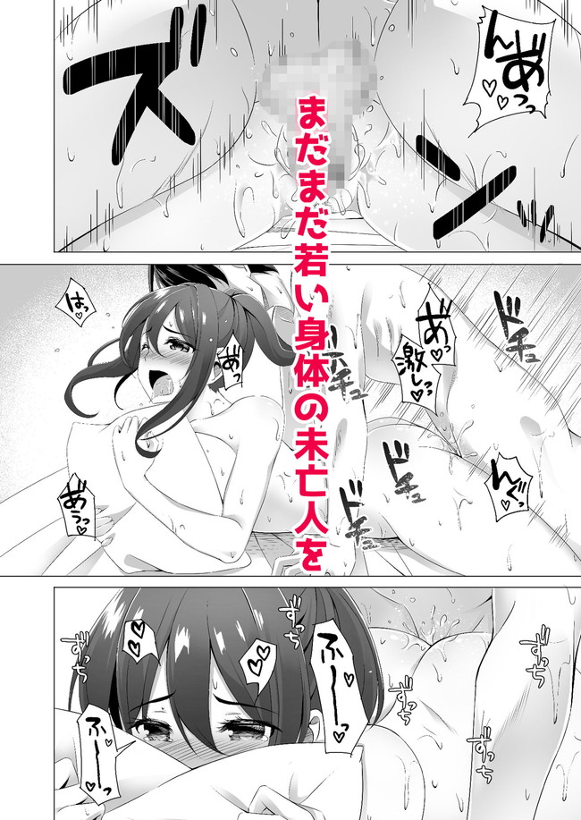 【10円セールエロ漫画】第二弾もエロいってお得すぎんか… 65