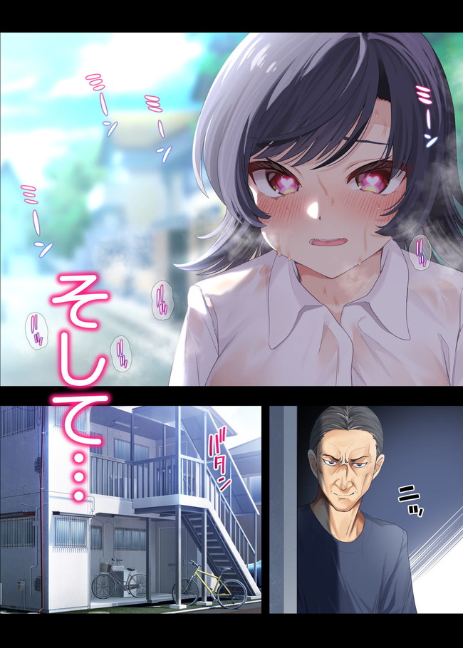 【10円セールエロ漫画】第二弾エロ漫画10円セールは1月13日までのセールだから急ぐべし！ 20