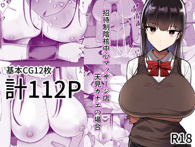 【10円セールエロ漫画】第二弾エロ漫画10円セールは1月13日までのセールだから急ぐべし！ 38