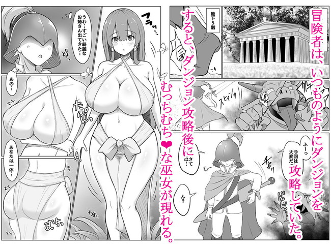 【10円セールエロ漫画】第二弾エロ漫画10円セールは1月13日までのセールだから急ぐべし！ 57