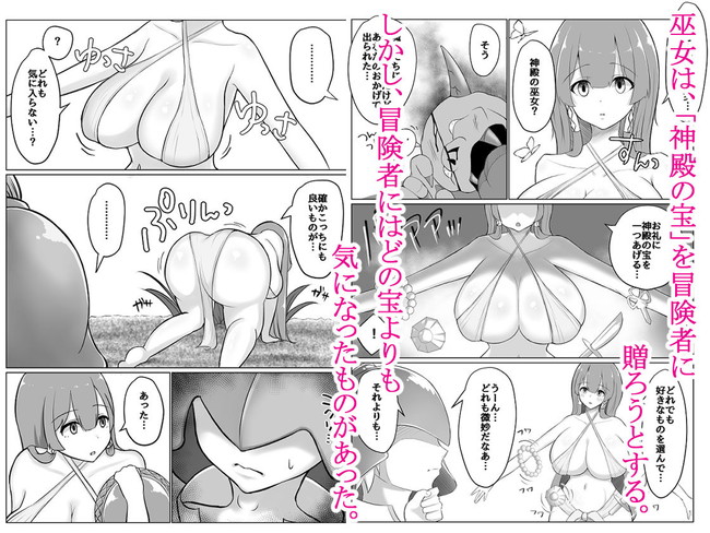 【10円セールエロ漫画】第二弾エロ漫画10円セールは1月13日までのセールだから急ぐべし！ 58