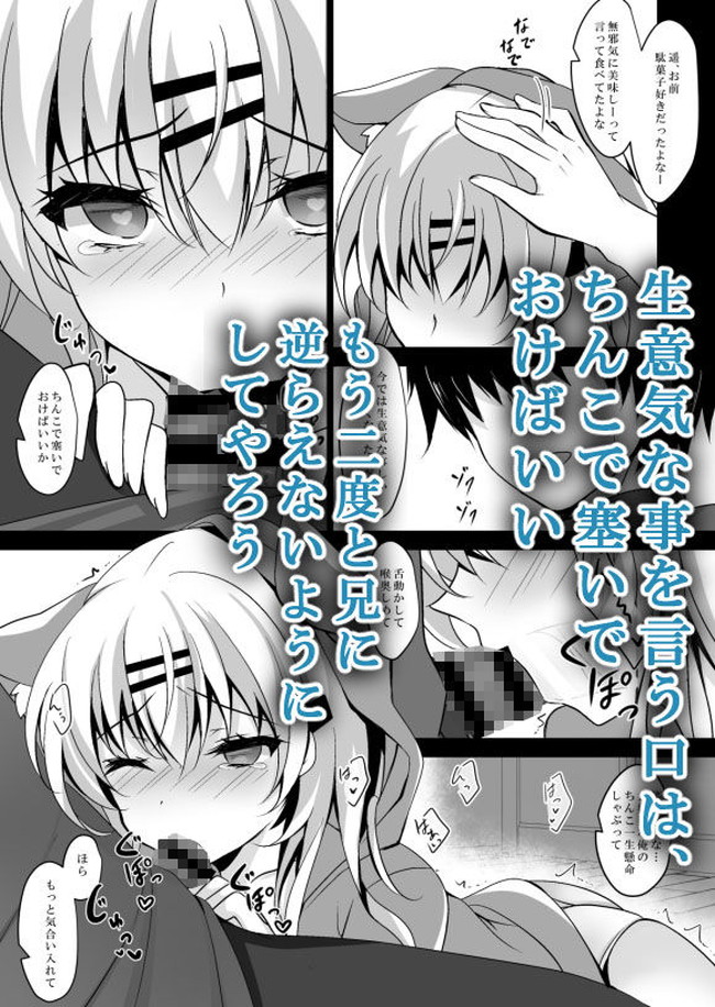 【10円セールエロ漫画】第二弾エロ漫画10円セールは1月13日までのセールだから急ぐべし！ 63