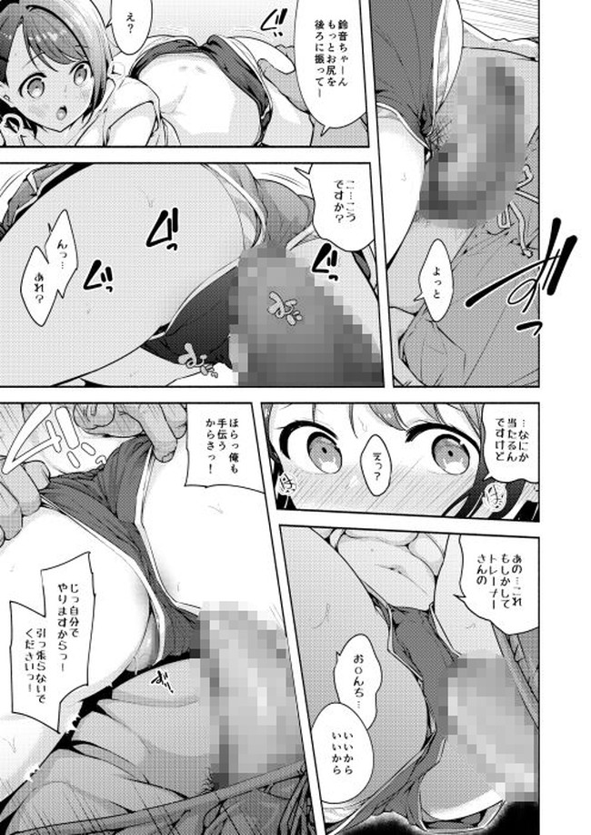 【10円セールエロ漫画】第二弾エロ漫画10円セールは1月13日までのセールだから急ぐべし！ 75