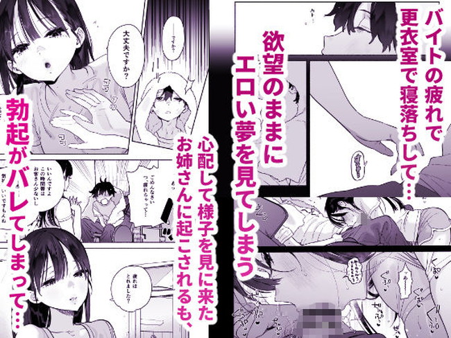 【エロ漫画】いつもの銭湯で見知らぬ番台にいた色っぽいお姉さんと二人きりになったなら… 03