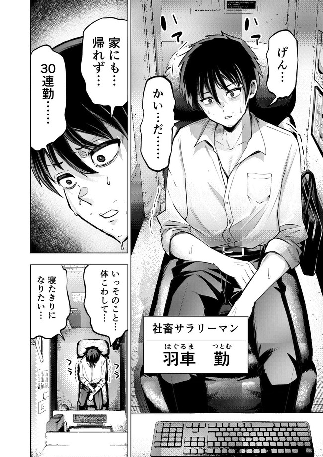 【エロ漫画】個室ビデオ店でAV見てたら何故か後ろに本人が居て何故かAVの続きのお相手を爆乳使ってヤってもらう。 02