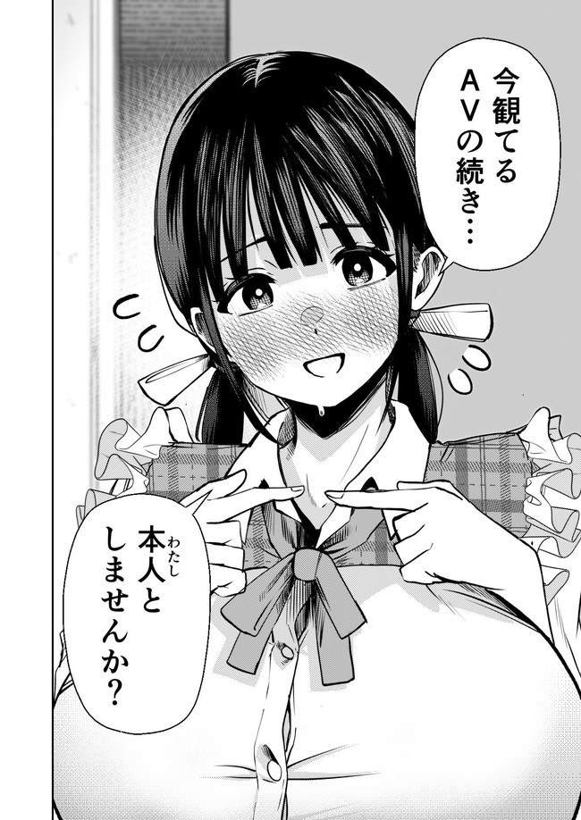 【エロ漫画】個室ビデオ店でAV見てたら何故か後ろに本人が居て何故かAVの続きのお相手を爆乳使ってヤってもらう。 10