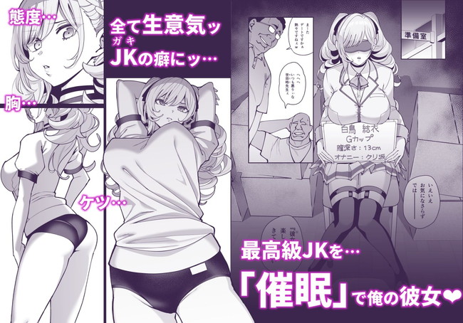 【エロ漫画】学園の爆乳アイドルに催●かけて彼氏になることでアナル調教や公然でもディープキスなどハードに彼女として調教される姿がとってもエロい! 02