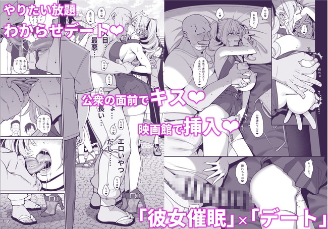 【エロ漫画】学園の爆乳アイドルに催●かけて彼氏になることでアナル調教や公然でもディープキスなどハードに彼女として調教される姿がとってもエロい! 03