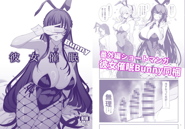 【エロ漫画】学園の爆乳アイドルに催●かけて彼氏になることでアナル調教や公然でもディープキスなどハードに彼女として調教される姿がとってもエロい! 07