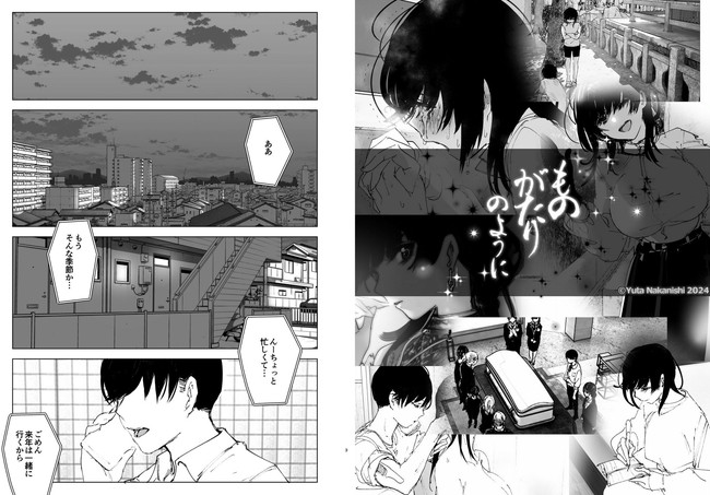 【10円セールエロ漫画】第三弾も結構エロくて10円ってお得すぎん!? 14