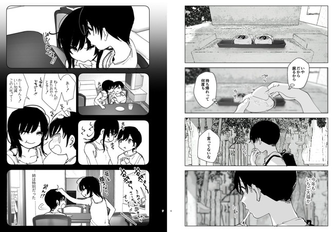 【10円セールエロ漫画】第三弾も結構エロくて10円ってお得すぎん!? 16