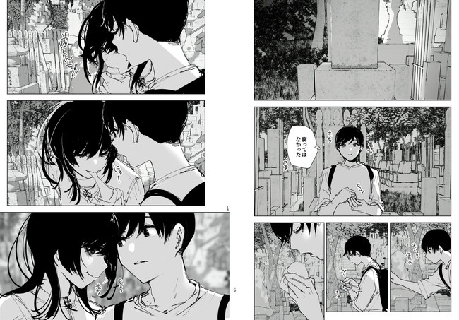 【10円セールエロ漫画】第三弾も結構エロくて10円ってお得すぎん!? 19