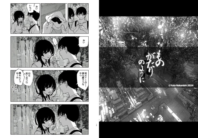 【10円セールエロ漫画】第三弾も結構エロくて10円ってお得すぎん!? 20