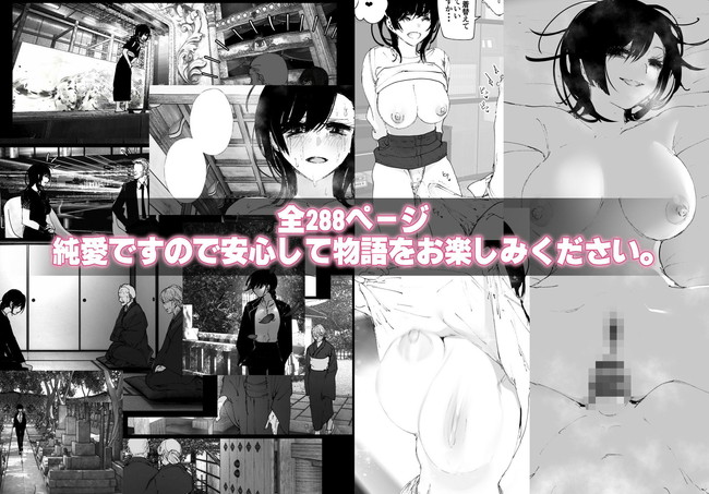 【10円セールエロ漫画】第三弾も結構エロくて10円ってお得すぎん!? 23