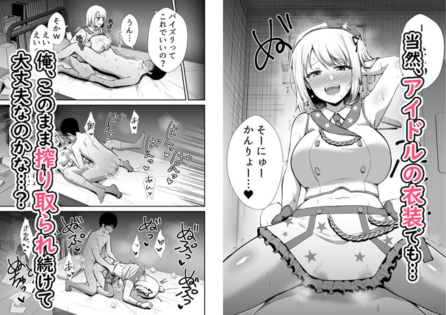 【10円セールエロ漫画】第三弾も結構エロくて10円ってお得すぎん!? 31