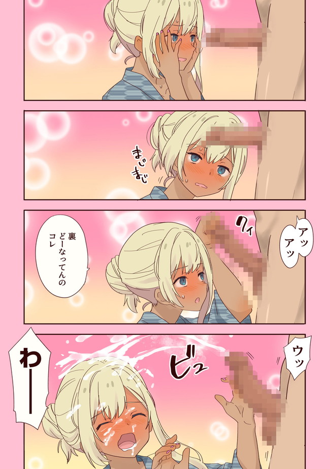 【10円セールエロ漫画】第三弾も結構エロくて10円ってお得すぎん!? 42