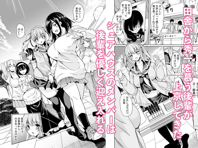 【10円セールエロ漫画】第三弾も結構エロくて10円ってお得すぎん!? 52