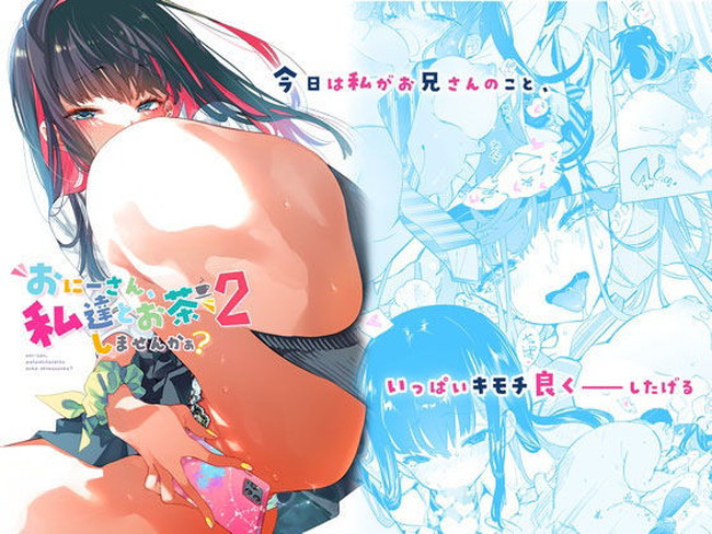 【10円セールエロ漫画】第三弾も結構エロくて10円ってお得すぎん!? 58