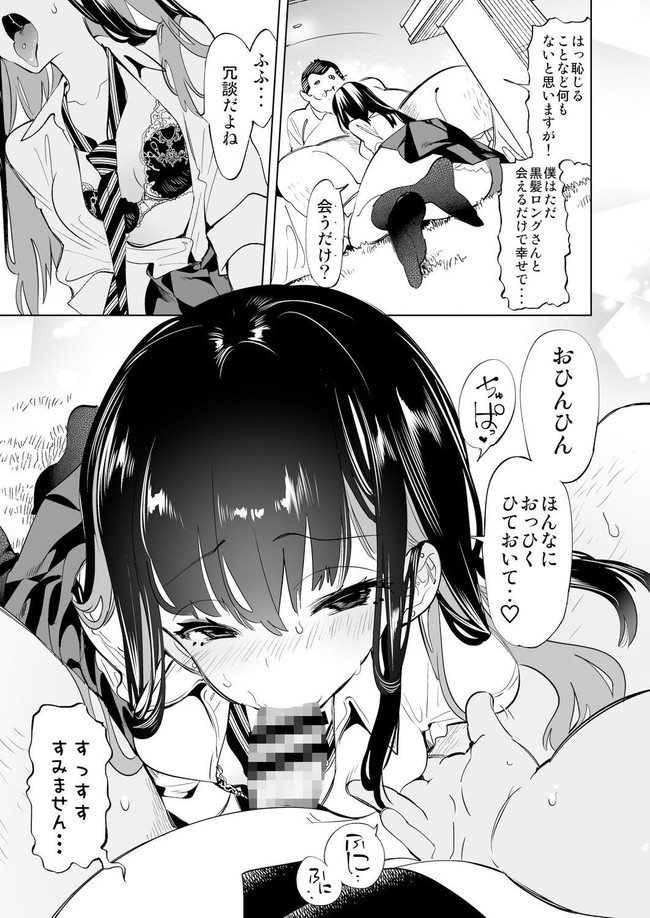 【10円セールエロ漫画】第三弾も結構エロくて10円ってお得すぎん!? 59