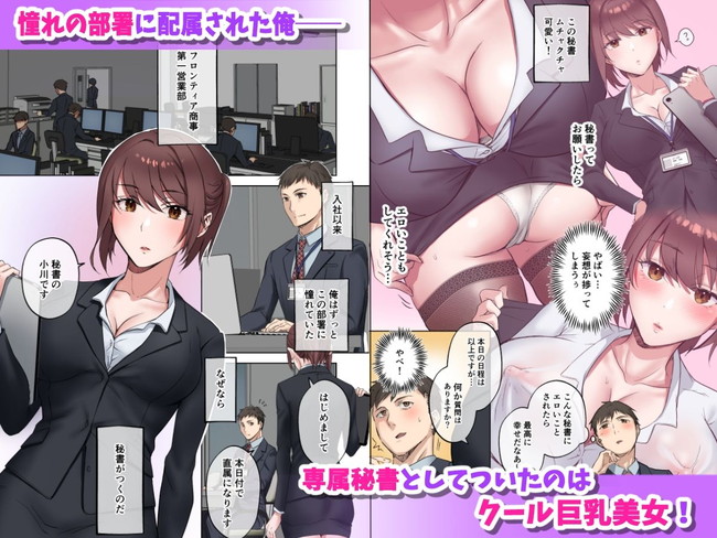 【10円セールエロ漫画】第三弾も結構エロくて10円ってお得すぎん!? 76