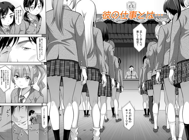 【10円セールエロ漫画】1月23日まで10円のエロ漫画がいっぱい! 23