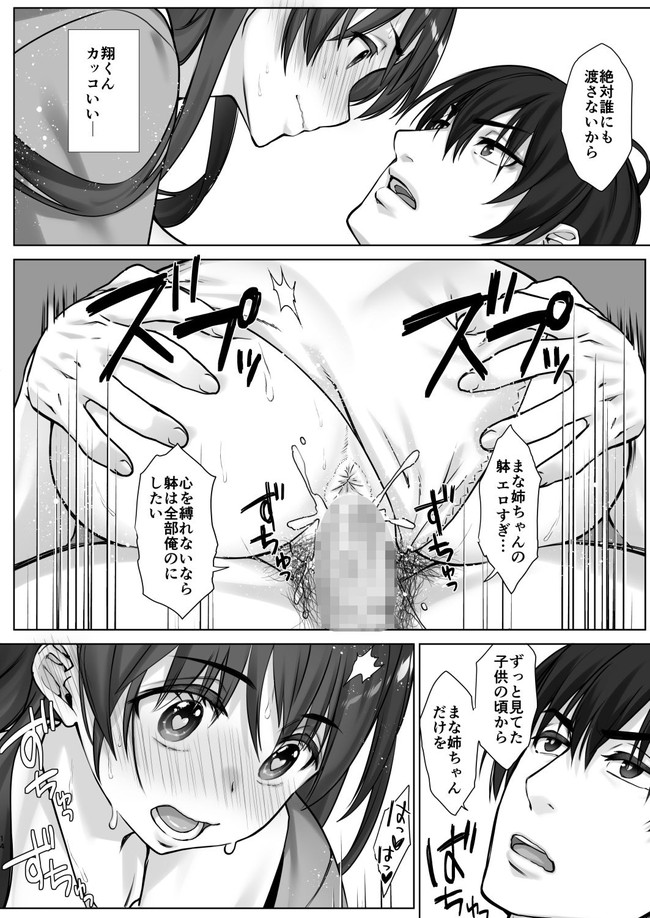 【10円セールエロ漫画】1月23日まで10円のエロ漫画がいっぱい! 47