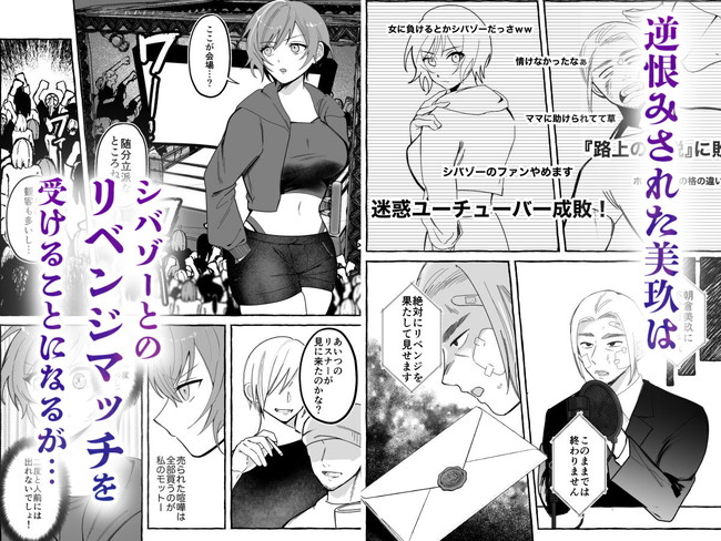 【10円セールエロ漫画】1月23日まで10円のエロ漫画がいっぱい! 63