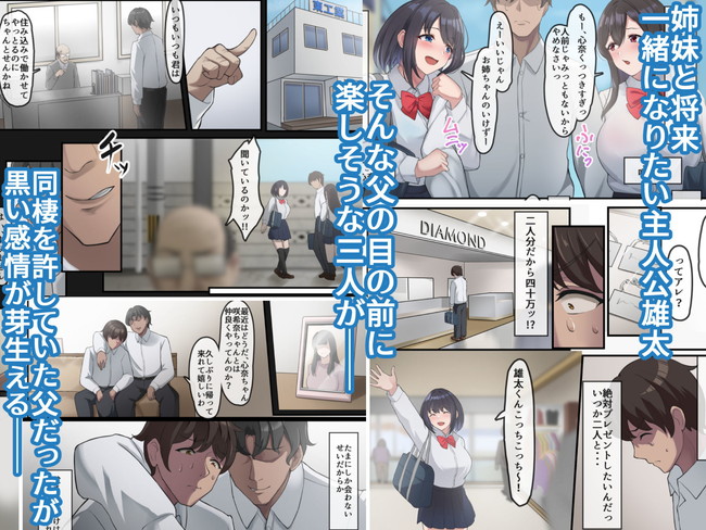 【10円セールエロ漫画】1月23日まで10円のエロ漫画がいっぱい! 69