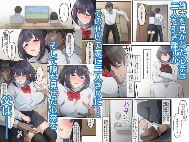 【10円セールエロ漫画】1月23日まで10円のエロ漫画がいっぱい! 70