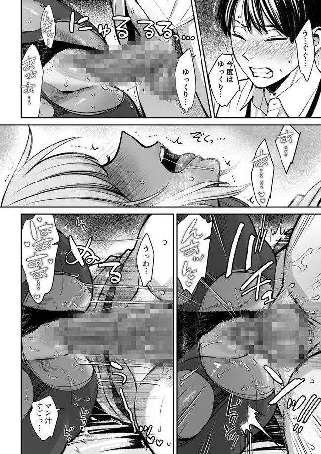 【エロ漫画】ブラック企業で働く推定Gカップ黒ギャル課長の秘密は仮眠室にあり！ 08