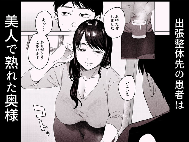 【10円セールエロ漫画】２月２日までの10円セールはジャンルもエロさも色々！ 02