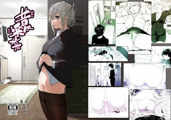 【10円セールエロ漫画】２月２日までの10円セールはジャンルもエロさも色々！ 21