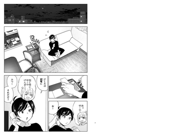 【10円セールエロ漫画】２月２日までの10円セールはジャンルもエロさも色々！ 22