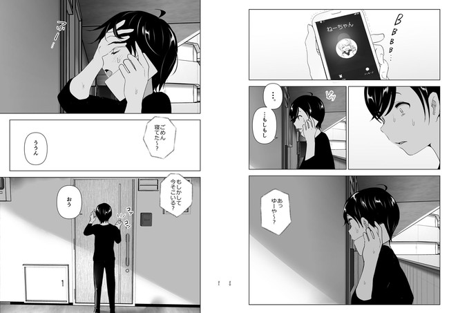 【10円セールエロ漫画】２月２日までの10円セールはジャンルもエロさも色々！ 31