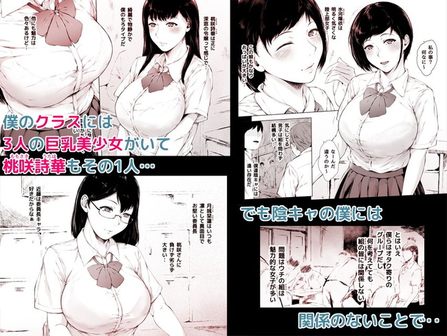 【10円セールエロ漫画】２月２日までの10円セールはジャンルもエロさも色々！ 34