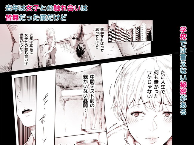 【10円セールエロ漫画】２月２日までの10円セールはジャンルもエロさも色々！ 35