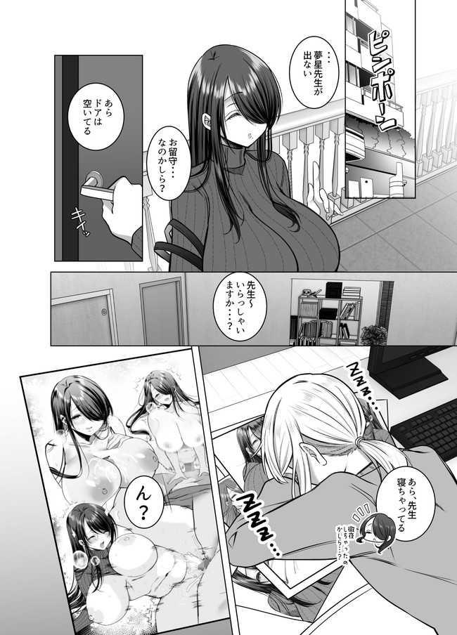 【10円セールエロ漫画】２月２日までの10円セールはジャンルもエロさも色々！ 47