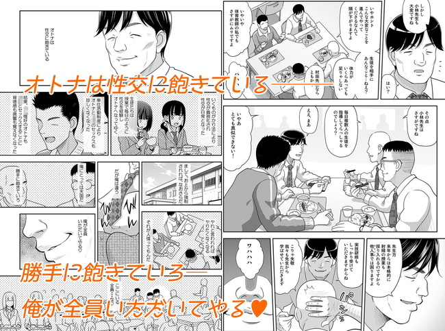 【10円セールエロ漫画】２月２日までの10円セールはジャンルもエロさも色々！ 55