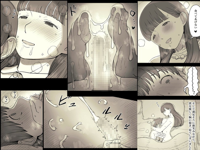 【10円セールエロ漫画】えっちなママやナースや地雷系などエロ漫画がいっぱい10円です！ 24