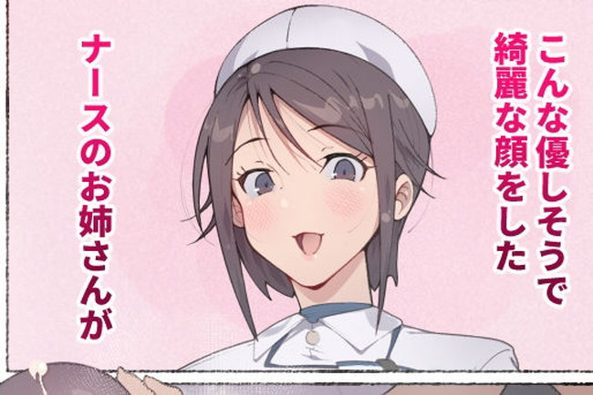 【10円セールエロ漫画】えっちなママやナースや地雷系などエロ漫画がいっぱい10円です！ 33