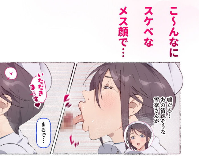 【10円セールエロ漫画】えっちなママやナースや地雷系などエロ漫画がいっぱい10円です！ 35