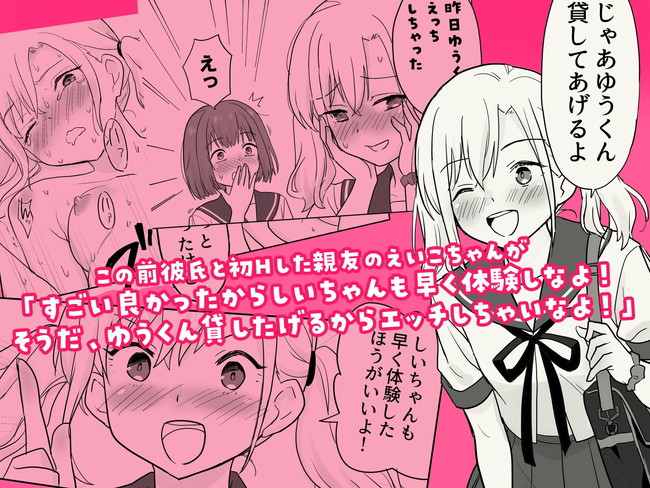 【10円セールエロ漫画】えっちなママやナースや地雷系などエロ漫画がいっぱい10円です！ 43